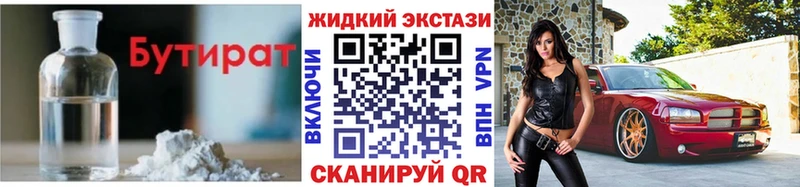 БУТИРАТ буратино  цены наркотик  Михайлов 