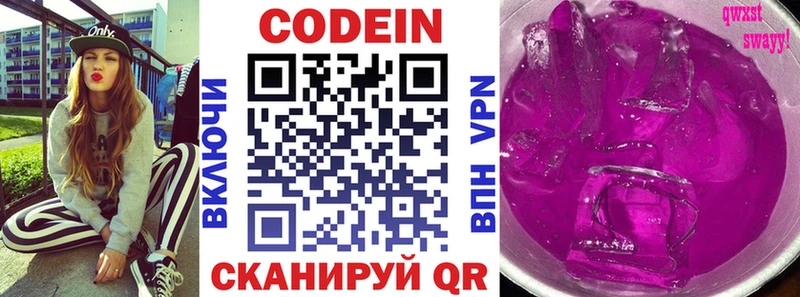 Кодеиновый сироп Lean Purple Drank  купить закладку  Михайлов 