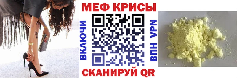Меф кристаллы Михайлов